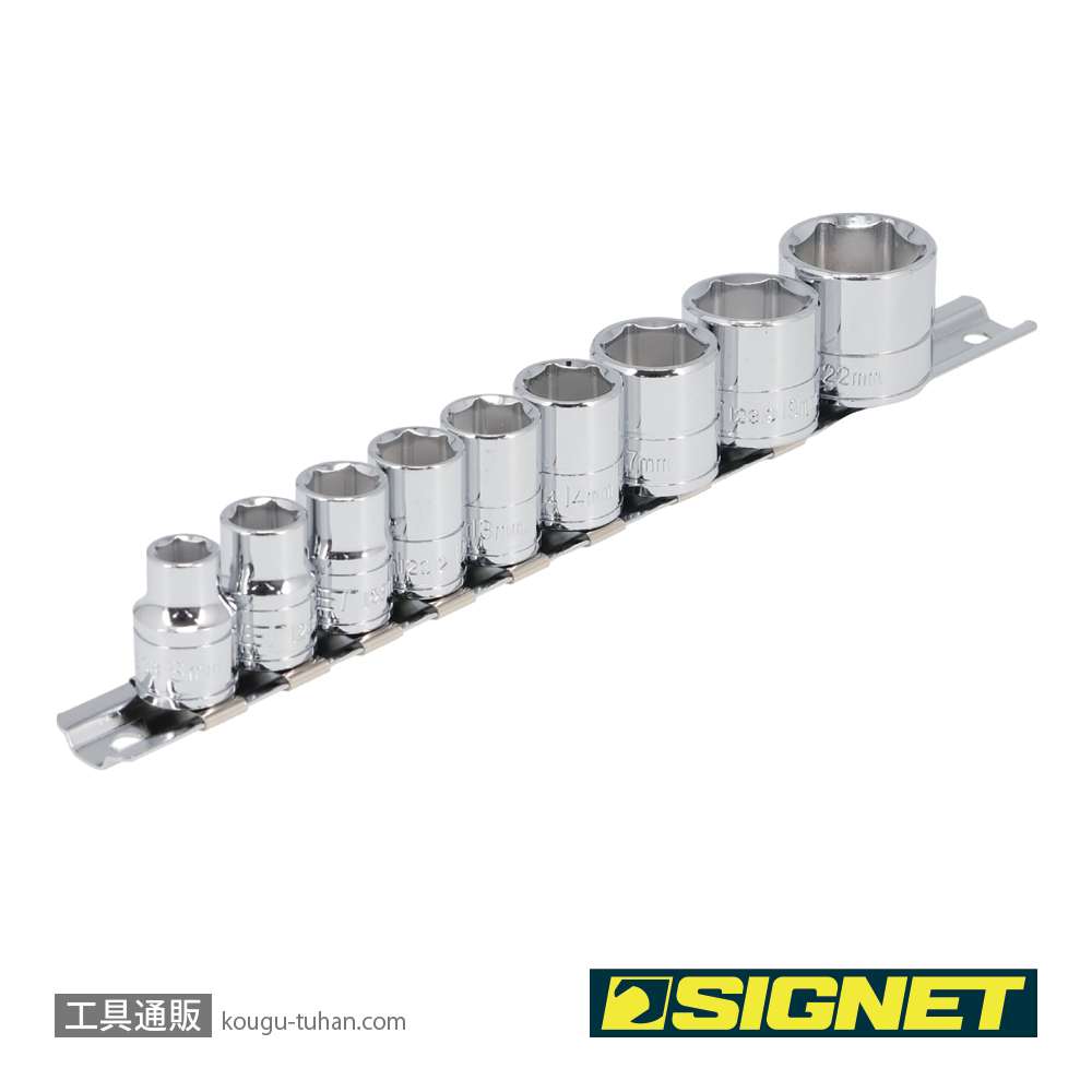SIGNET 12709 3/8DR 9PC MM ソケットセット (#8129H)の画像
