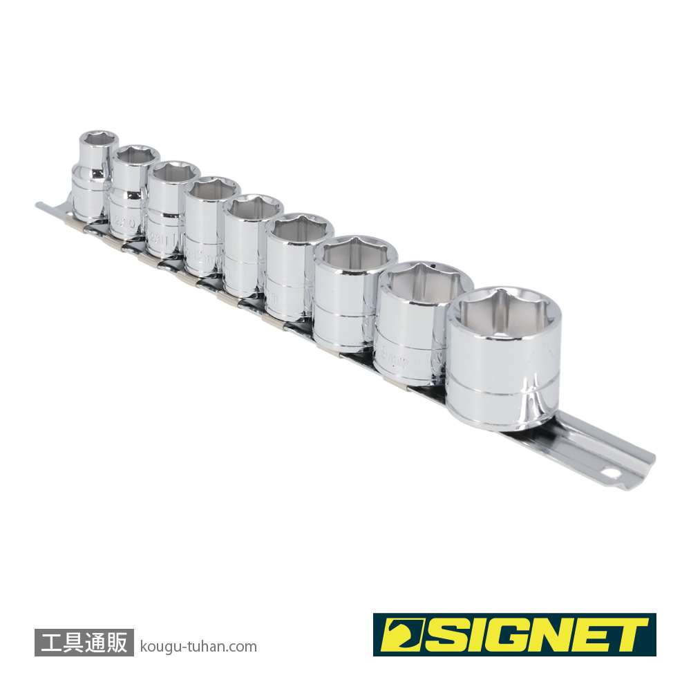 SIGNET 12709 3/8DR 9PC MM ソケットセット (#8129H)の画像