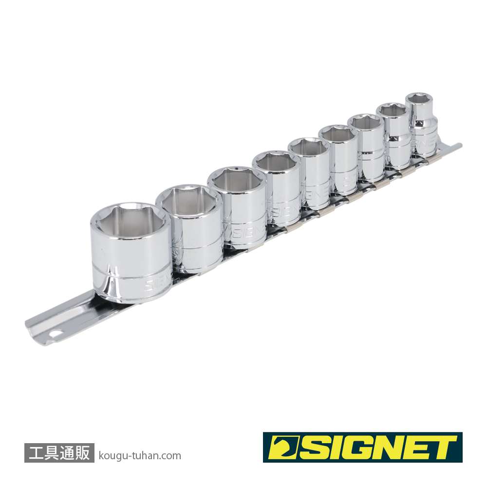 SIGNET 12709 3/8DR 9PC MM ソケットセット (#8129H)の画像