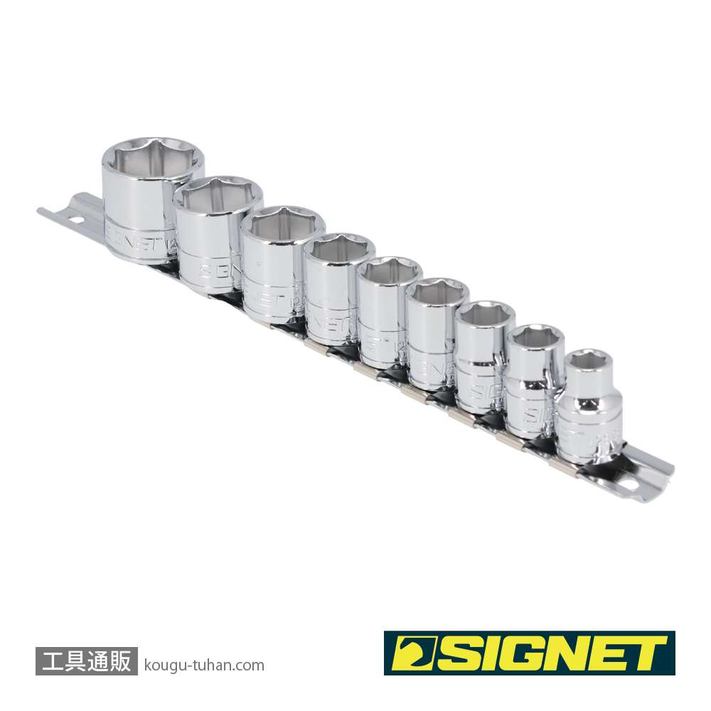 SIGNET 12709 3/8DR 9PC MM ソケットセット (#8129H)の画像