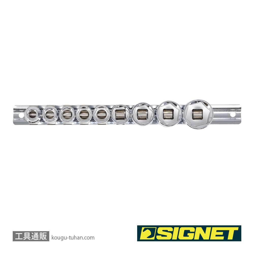SIGNET 12709 3/8DR 9PC MM ソケットセット (#8129H)の画像