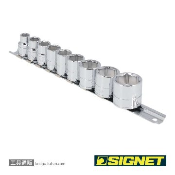 SIGNET 12709 3/8DR 9PC MM ソケットセット (#8129H)の画像