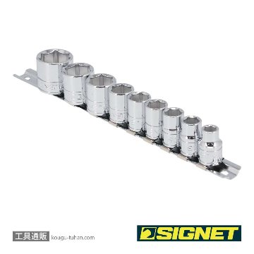 SIGNET 12709 3/8DR 9PC MM ソケットセット (#8129H)の画像