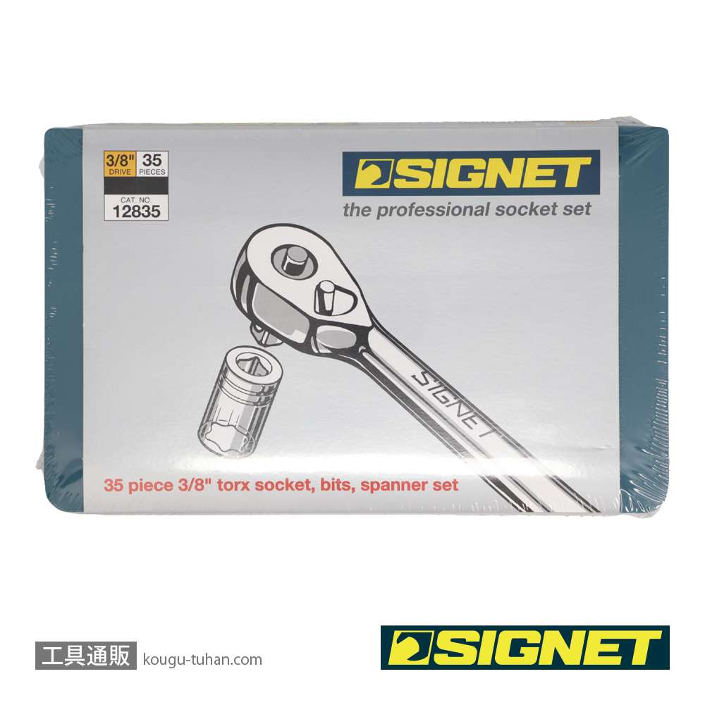 SIGNET 12835 3/8DR ヘクスローブソケットセットの画像