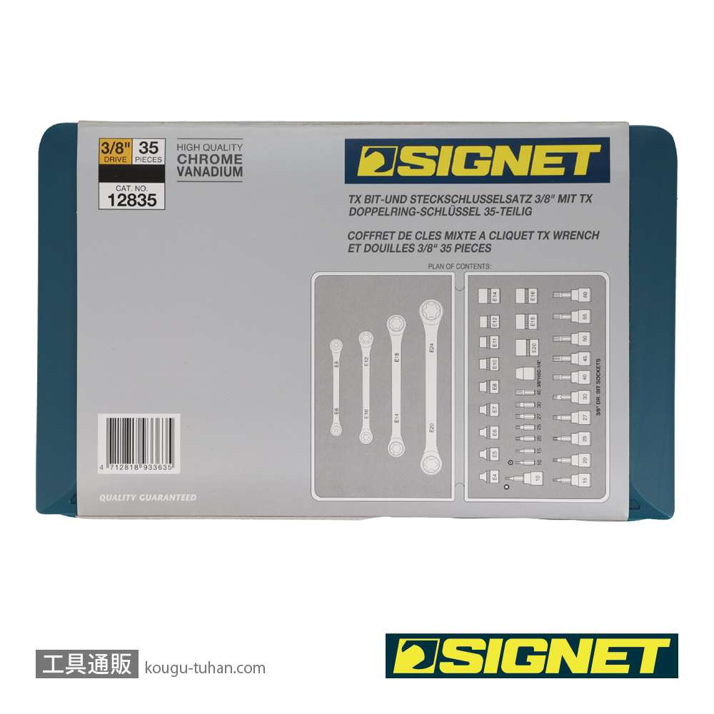 SIGNET 12835 3/8DR ヘクスローブソケットセットの画像