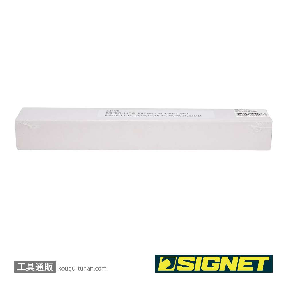 SIGNET 22196 3/8DR 14PC インパクト ソケットセット (8-22MM)の画像