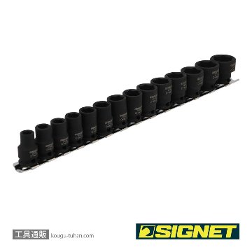 SIGNET 22196 3/8DR 14PC インパクト ソケットセット (8-22MM)の画像