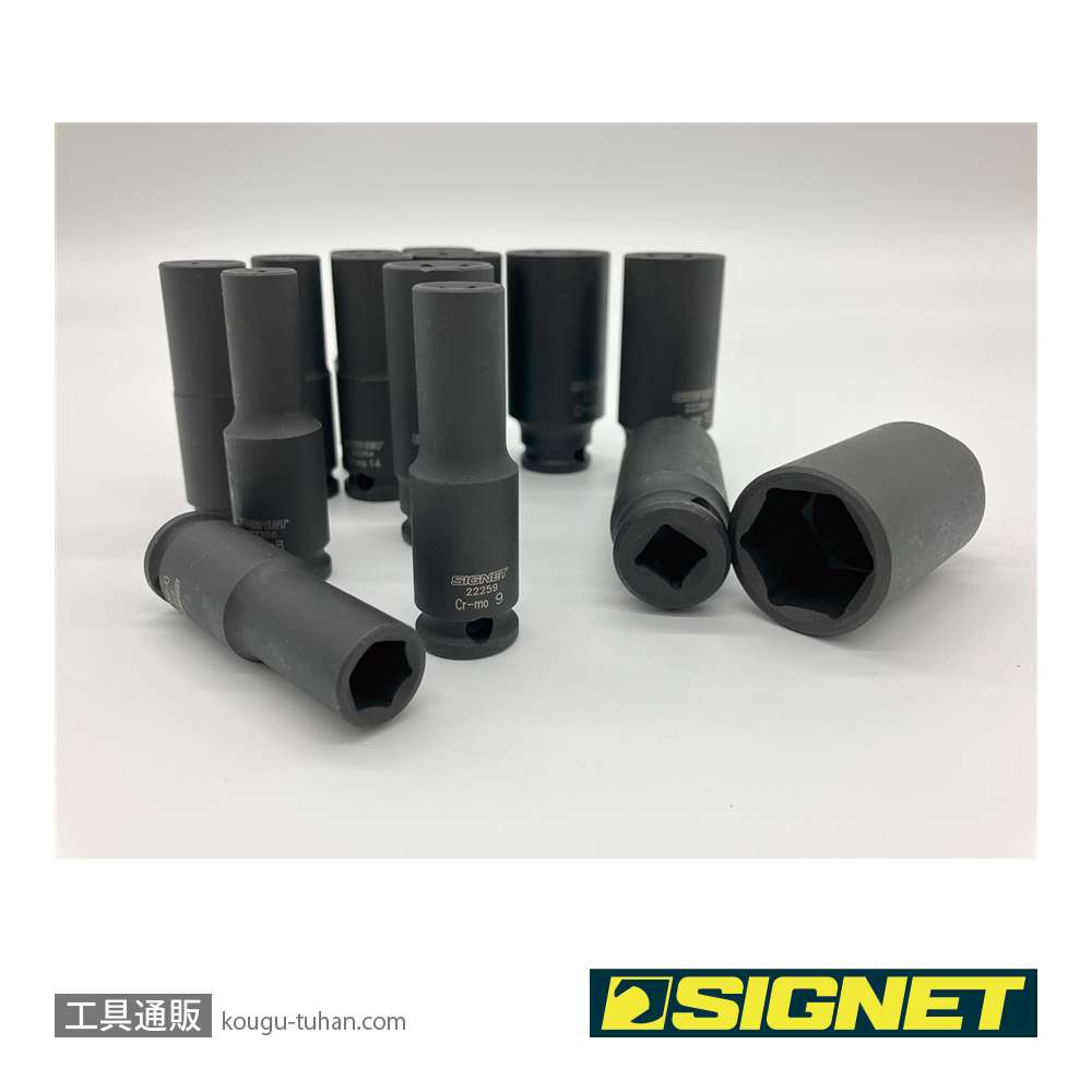 SIGNET 22296 3/8DR 14PC ミリ ディープインパクトソケットセットの画像