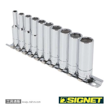 SIGNET 11431 1/4DR 10PC ディープソケットセット (11431V)の画像