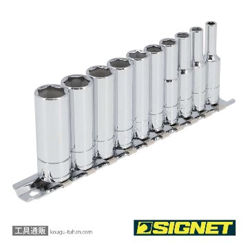 SIGNET 11431 1/4DR 10PC ディープソケットセット (11431V)の画像