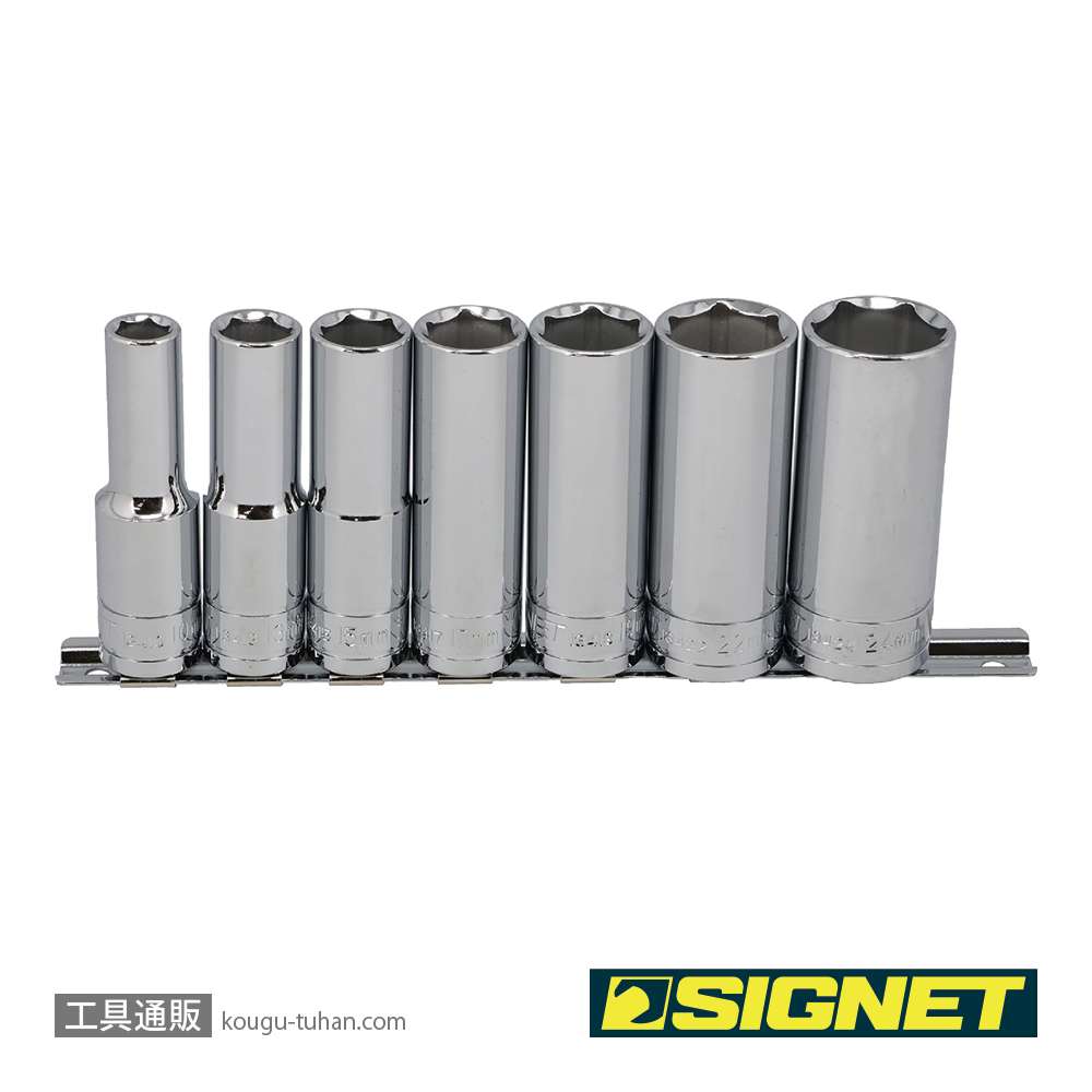 SIGNET 13437 1/2DR 7PC ディープソケットセット ホルダー付の画像