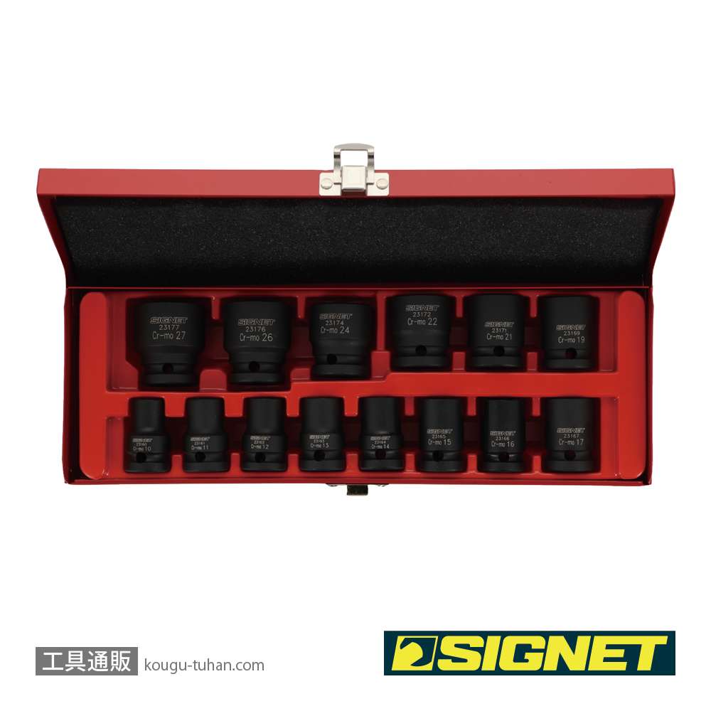 SIGNET 23192 1/2DR 14PC ミリ インパクト ソケットセットの画像