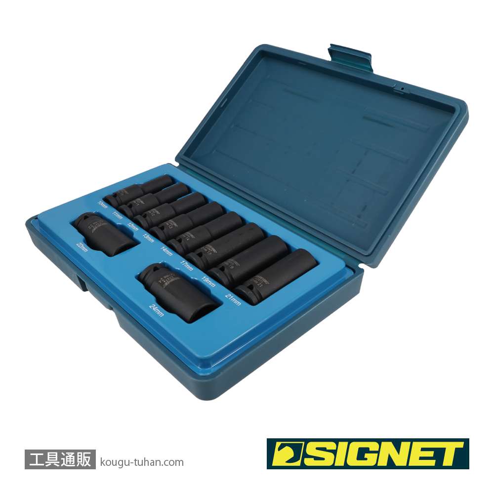 SIGNET 23291 1/2DR 10PC ミリ ディープインパクトソケットセットの画像
