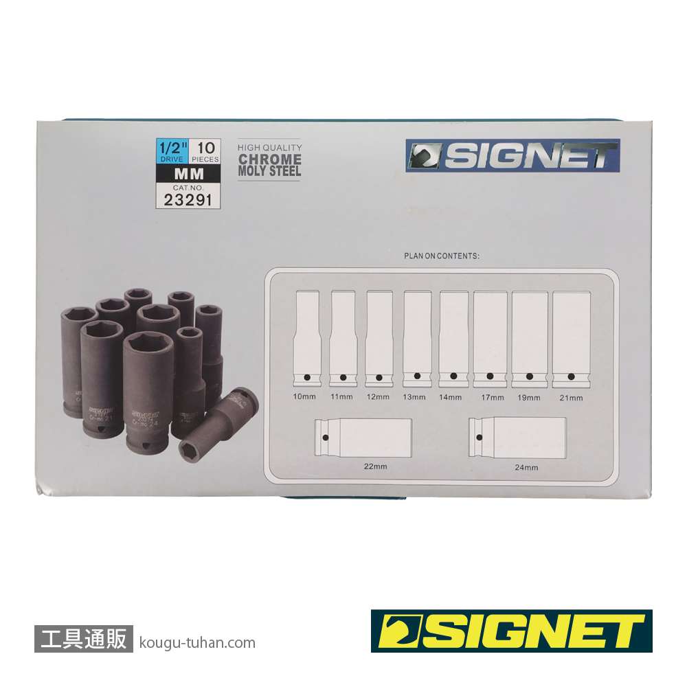 SIGNET 23291 1/2DR 10PC ミリ ディープインパクトソケットセットの画像