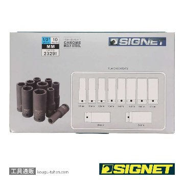 SIGNET 23291 1/2DR 10PC ミリ ディープインパクトソケットセットの画像