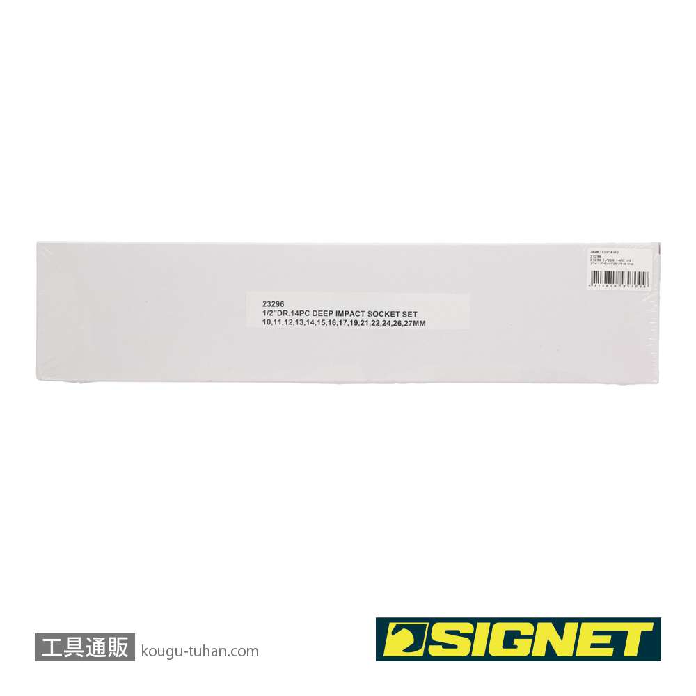 SIGNET 23296 1/2DR 14PC ミリ ディープインパクトソケットセットの画像