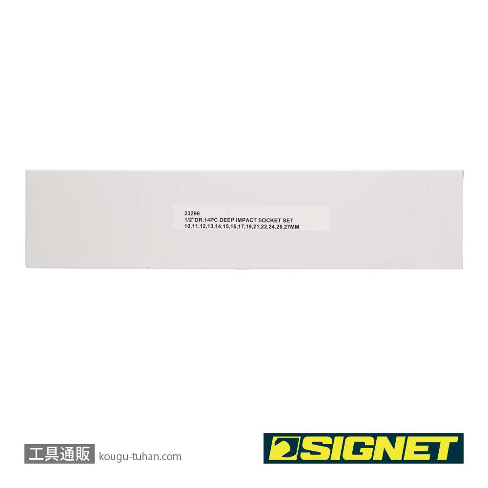 SIGNET 23296 1/2DR 14PC ミリ ディープインパクトソケットセットの画像