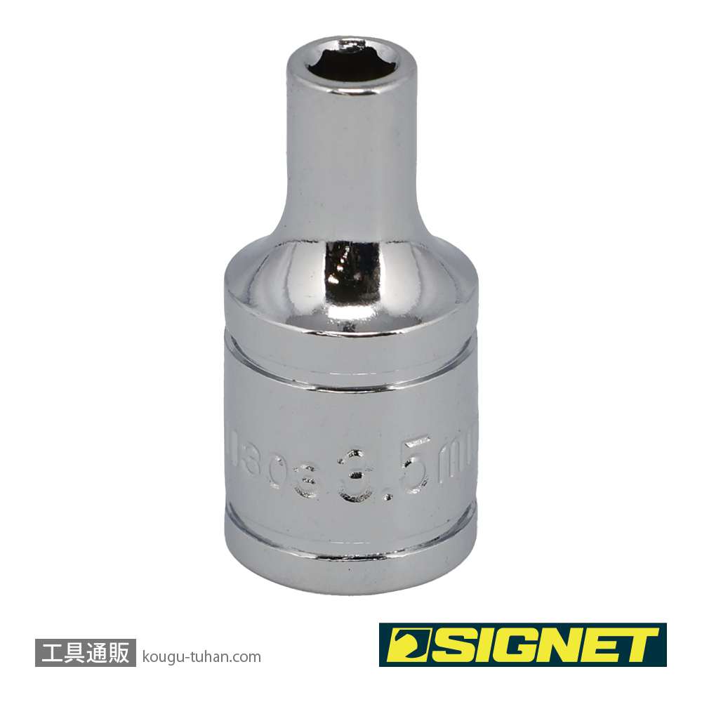SIGNET 11303 1/4DR 3.5MM ソケット (6角)の画像