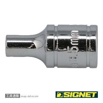 SIGNET 11303 1/4DR 3.5MM ソケット (6角)の画像