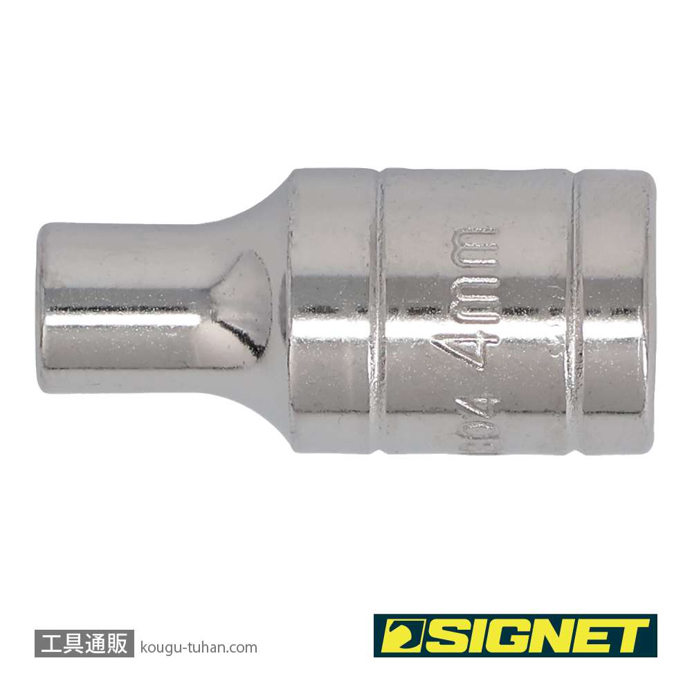 SIGNET 11304 1/4DR 4MM ソケット (6角)の画像