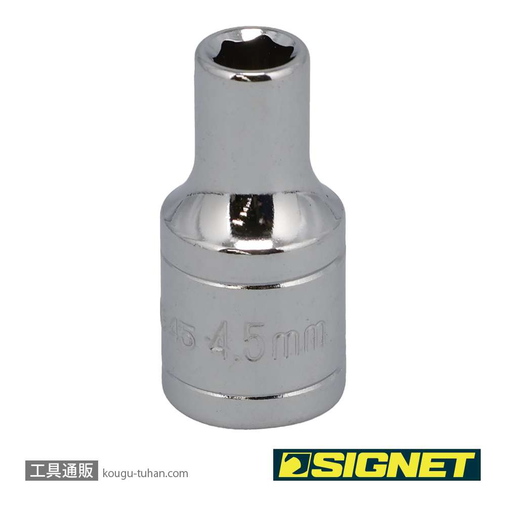 SIGNET 11345 1/4DR 4.5MM ソケット (6角)の画像