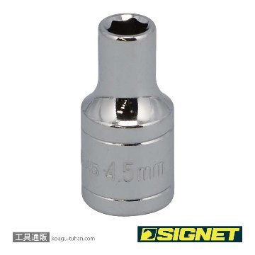 11345 1/4DR 4.5MM ソケット (6角)