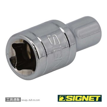 SIGNET 11345 1/4DR 4.5MM ソケット (6角)の画像
