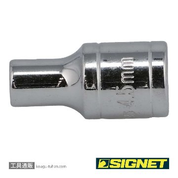 SIGNET 11345 1/4DR 4.5MM ソケット (6角)の画像