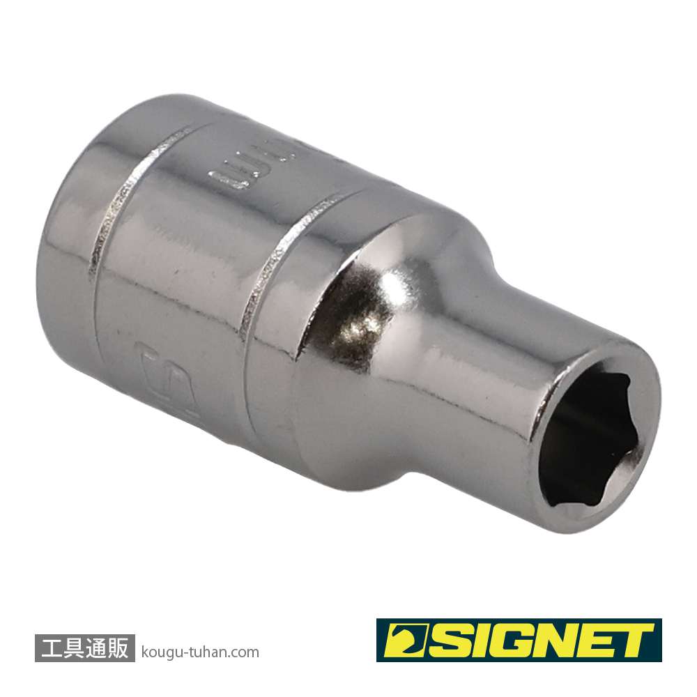 SIGNET 11305 1/4DR 5MM ソケット (6角)の画像
