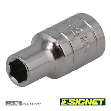 SIGNET 11305 1/4DR 5MM ソケット (6角)の画像
