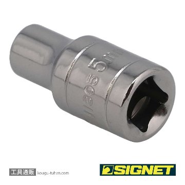 SIGNET 11305 1/4DR 5MM ソケット (6角)の画像