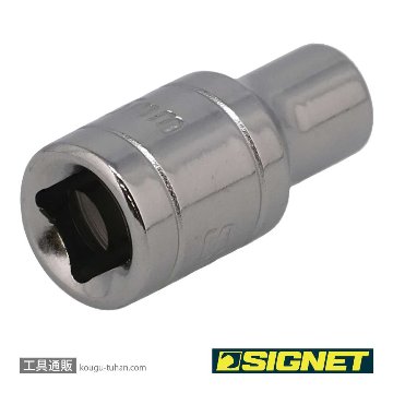 SIGNET 11305 1/4DR 5MM ソケット (6角)の画像