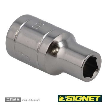 SIGNET 11305 1/4DR 5MM ソケット (6角)の画像