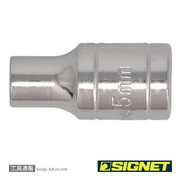 SIGNET 11305 1/4DR 5MM ソケット (6角)の画像