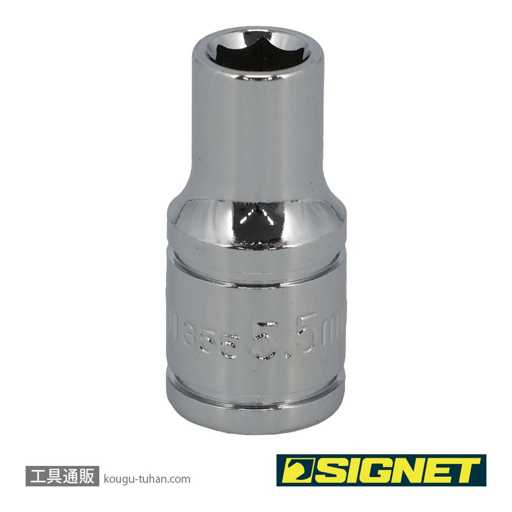 SIGNET 11355 1/4DR 5.5MM ソケット (6角)の画像