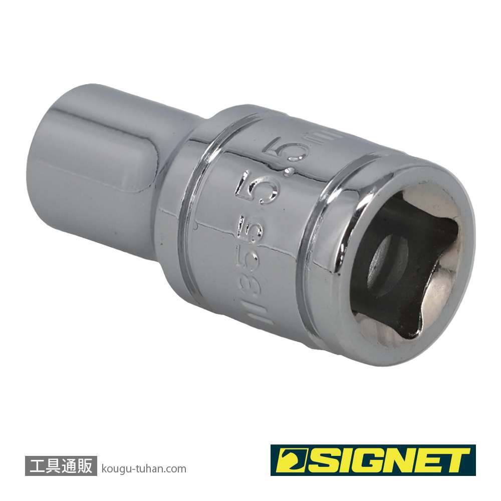 SIGNET 11355 1/4DR 5.5MM ソケット (6角)の画像