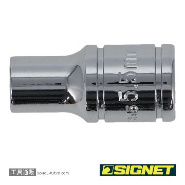 SIGNET 11355 1/4DR 5.5MM ソケット (6角)の画像