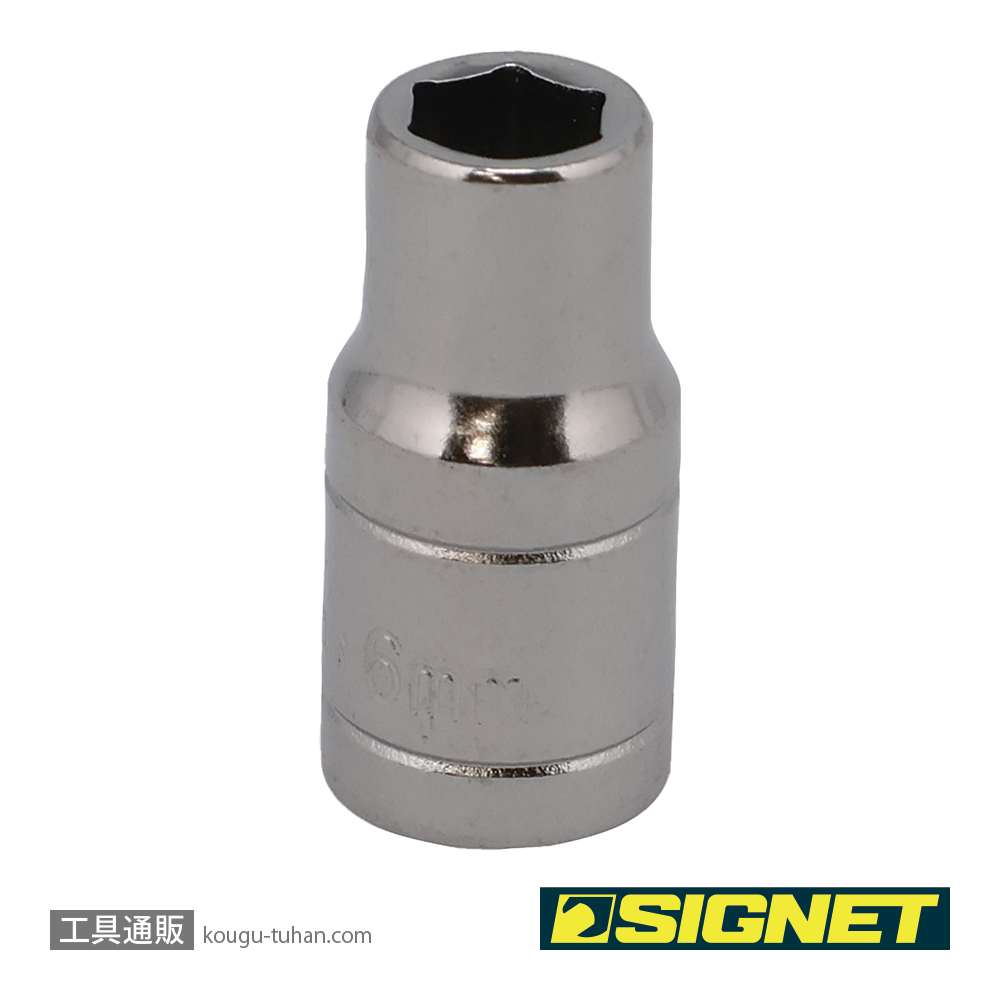 SIGNET 11306 1/4DR 6MM ソケット (6角)の画像
