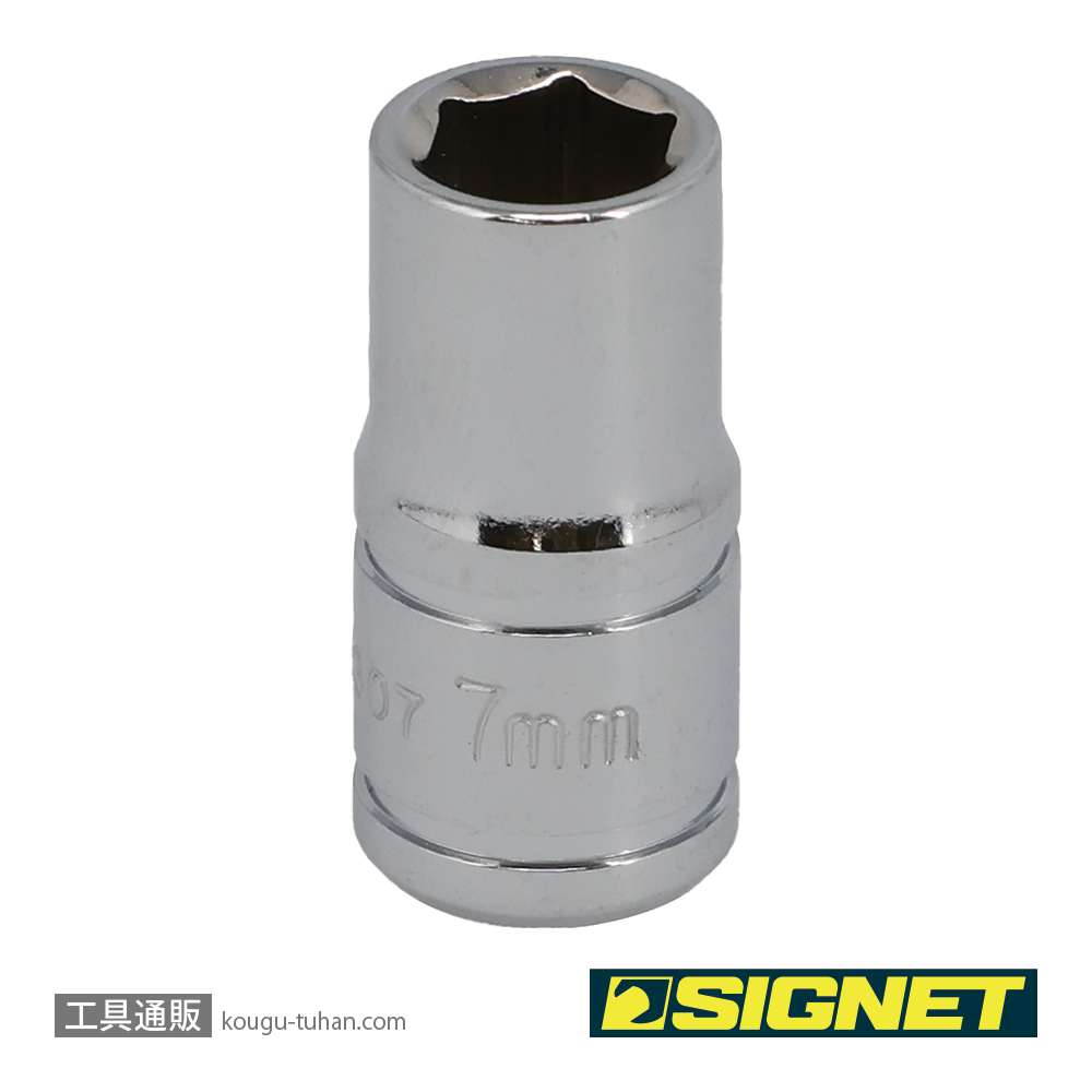 SIGNET 11307 1/4DR 7MM ソケット (6角)の画像