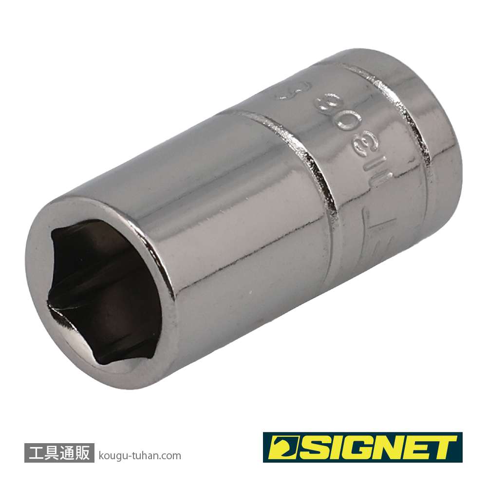 SIGNET 11308 1/4DR 8MM ソケット (6角)の画像