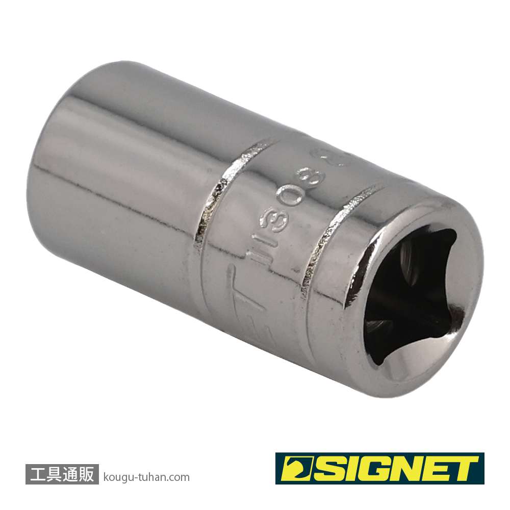 SIGNET 11308 1/4DR 8MM ソケット (6角)の画像