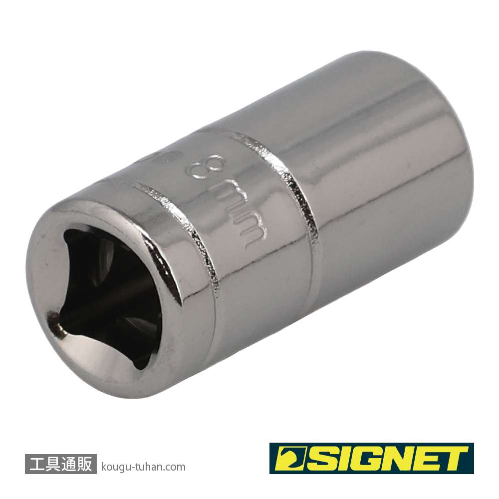 SIGNET 11308 1/4DR 8MM ソケット (6角)の画像