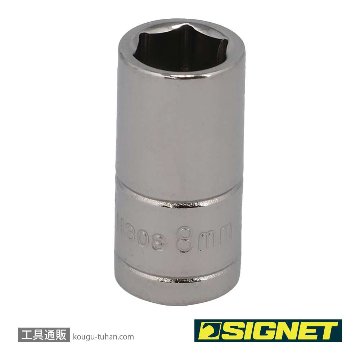 11308 1/4DR 8MM ソケット (6角)