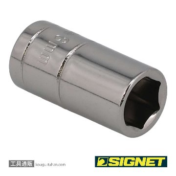 SIGNET 11308 1/4DR 8MM ソケット (6角)の画像