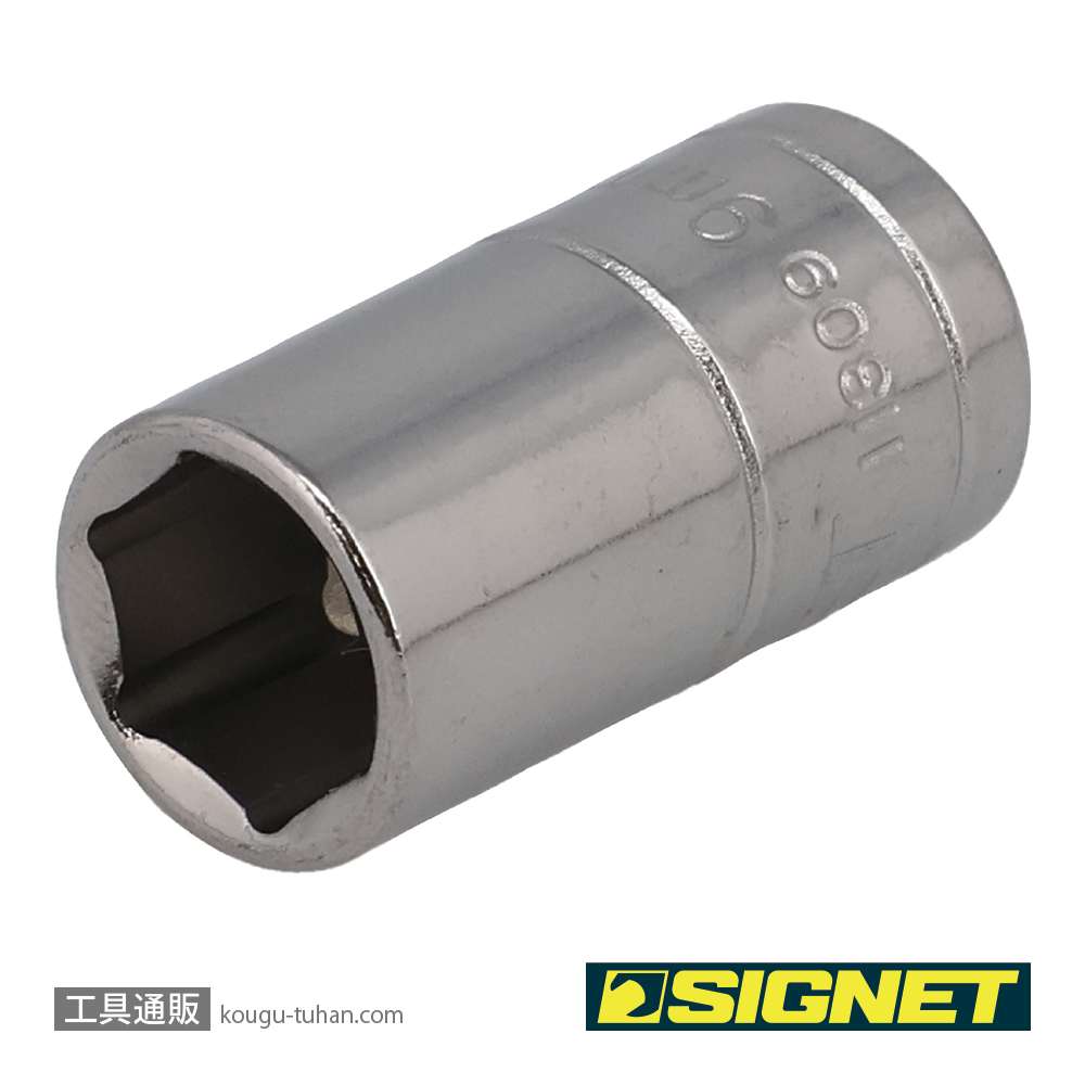 SIGNET 11309 1/4DR 9MM ソケット (6角)の画像