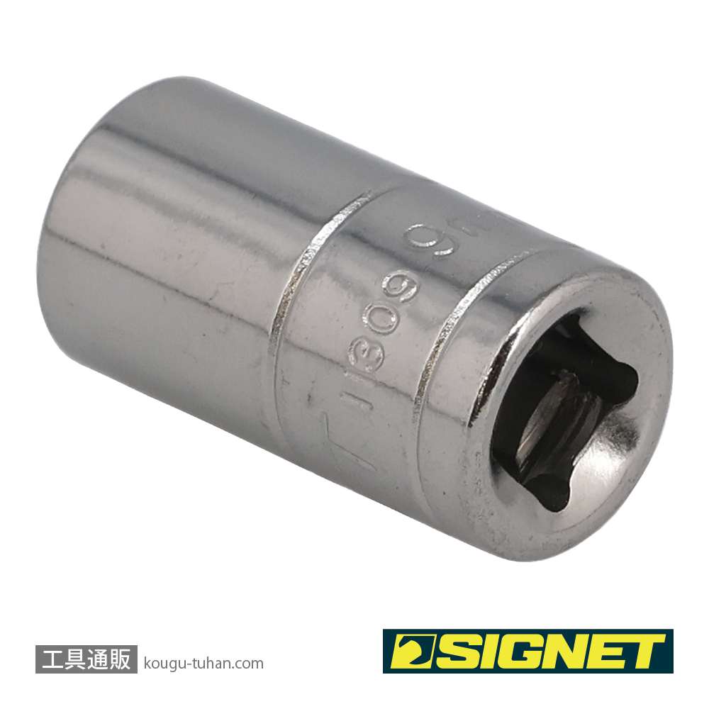 SIGNET 11309 1/4DR 9MM ソケット (6角)の画像