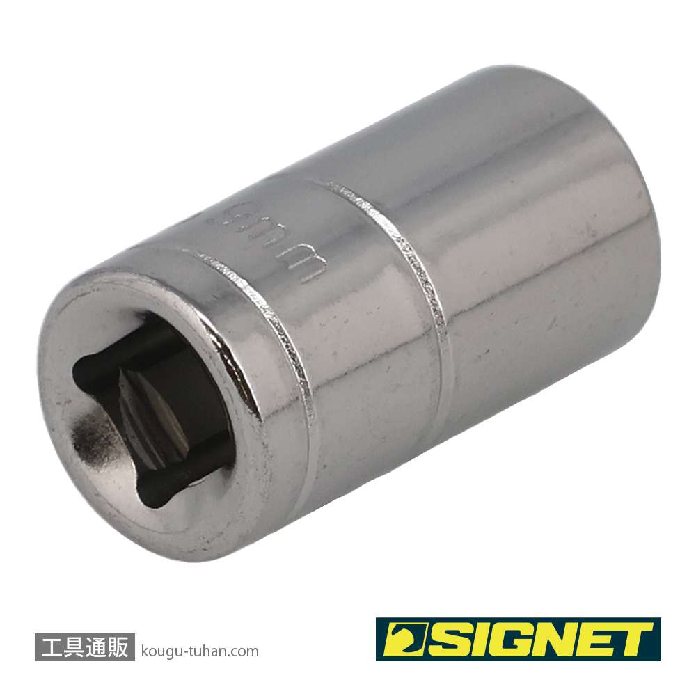 SIGNET 11309 1/4DR 9MM ソケット (6角)の画像