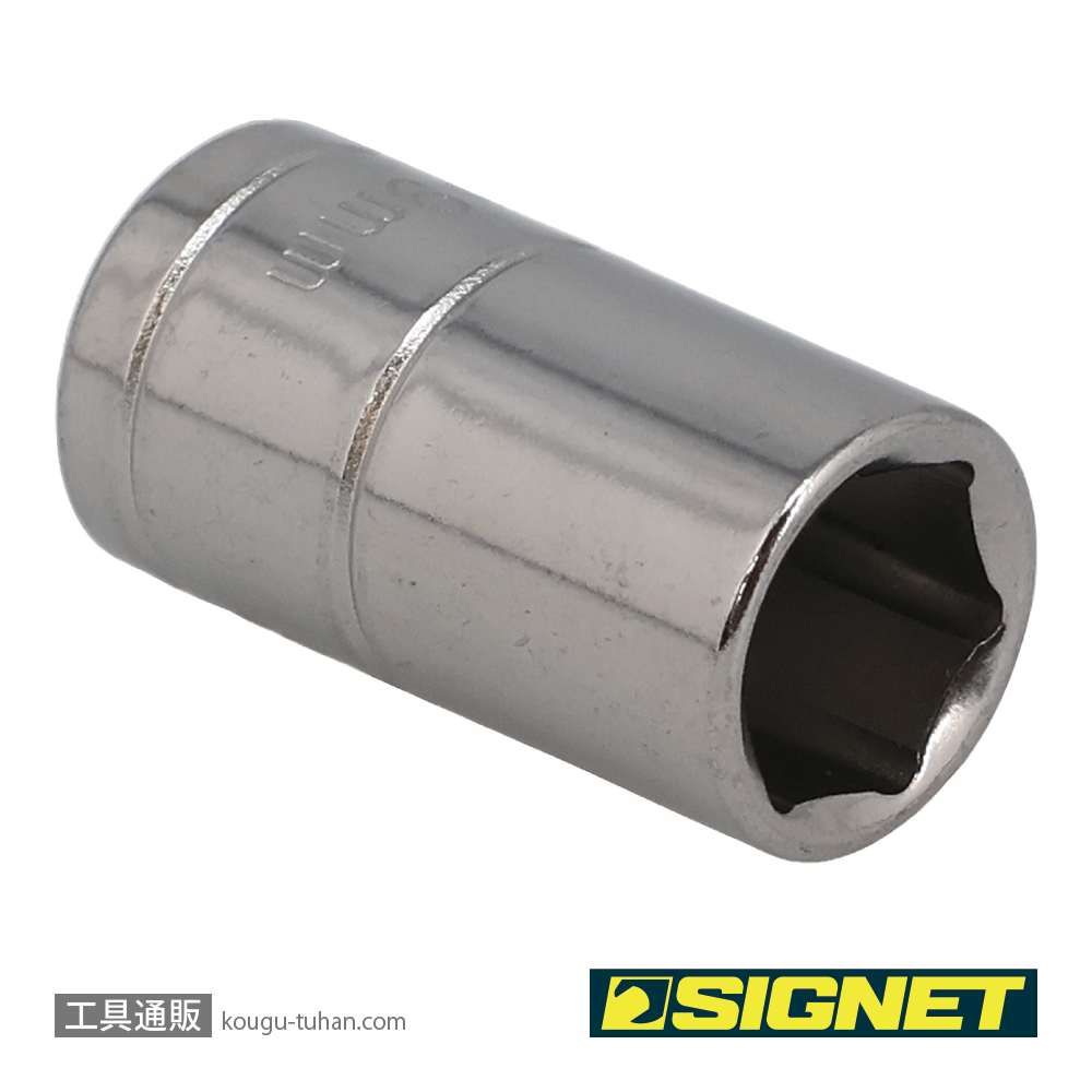 SIGNET 11309 1/4DR 9MM ソケット (6角)の画像