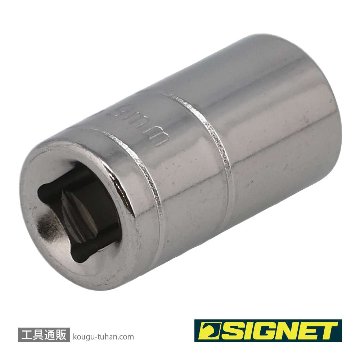 SIGNET 11309 1/4DR 9MM ソケット (6角)の画像