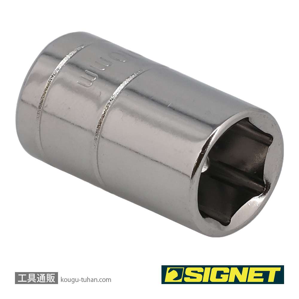 SIGNET 11310 1/4DR 10MM ソケット (6角)の画像